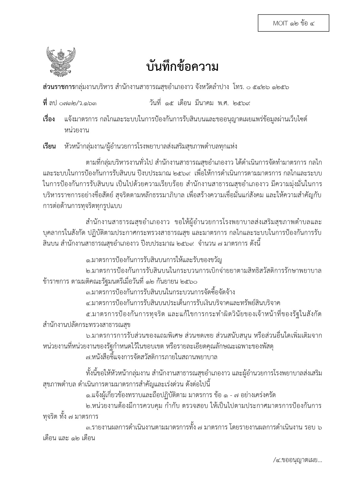ปกเอกสาร